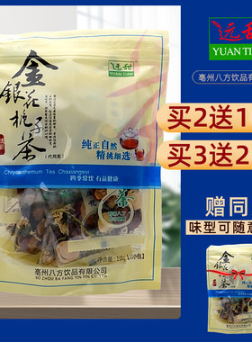 金银花栀子菊花茶组合山楂果远甜