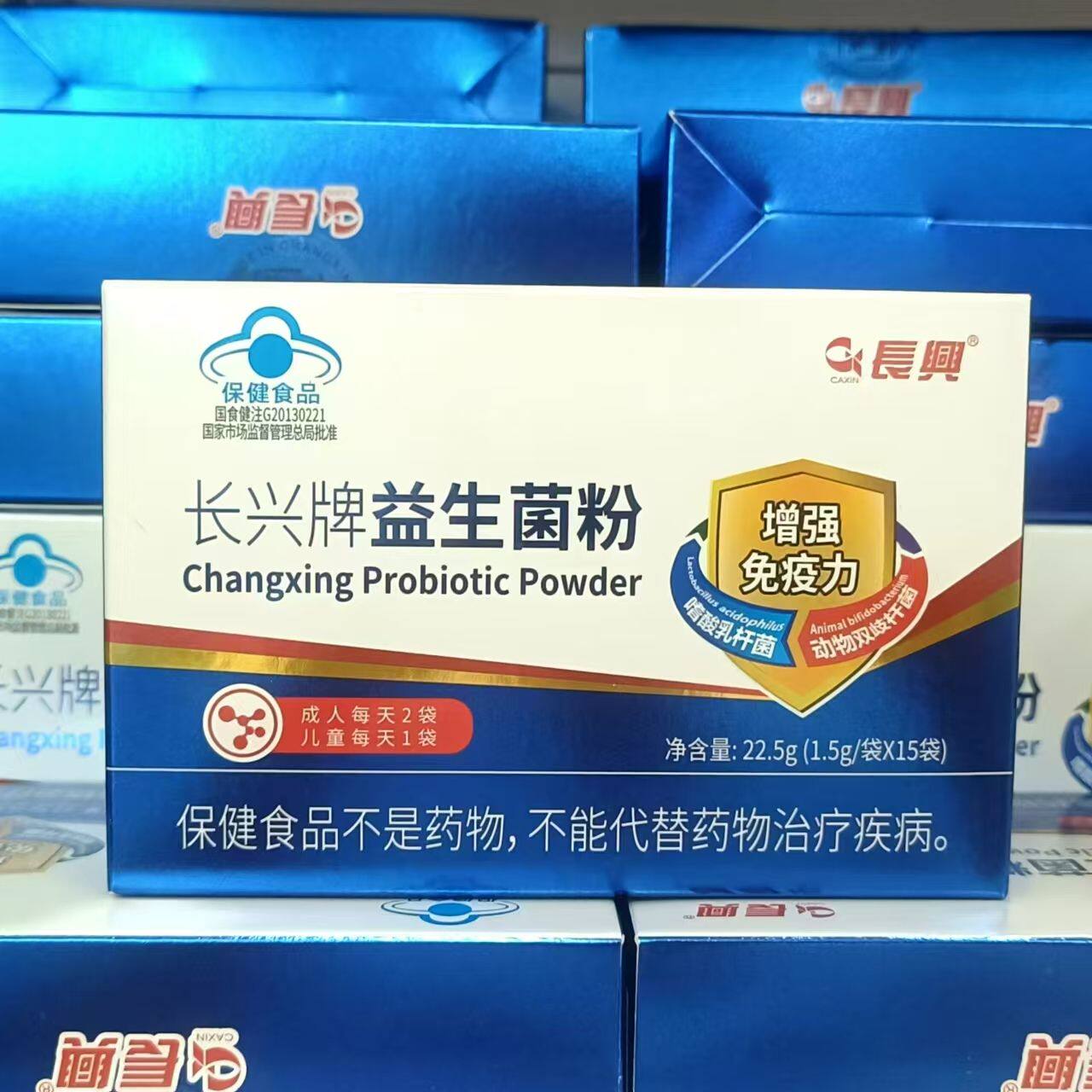 长兴牌益生菌粉调肠道菌群增强儿童大人免疫力1.5gx15袋盒装包邮