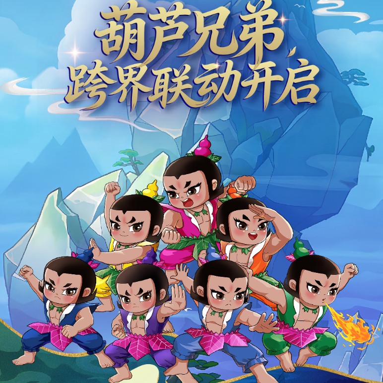 官方正版 绘本大陆 第7弹 葫芦兄弟五星卡稀有街机实体卡 卡册