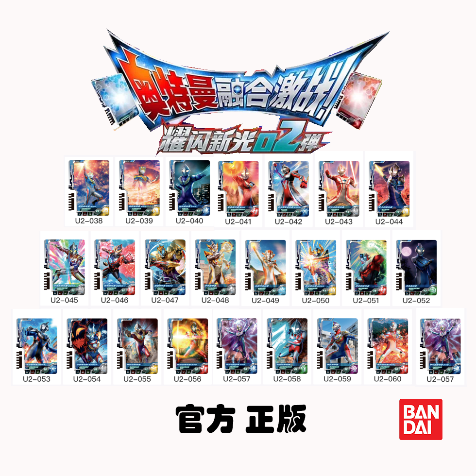 万代奥特曼融合激战正版全新