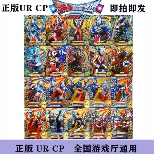 正版奥特曼融合激战第1弹卡片