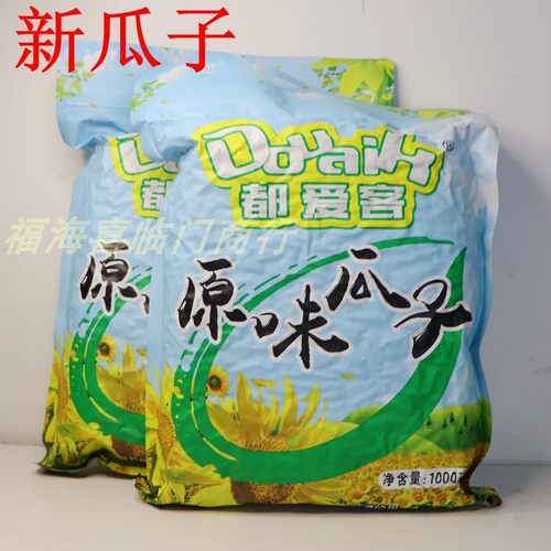 都爱客原味阿勒泰炒货坚果