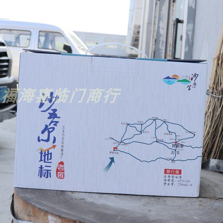 沙吾尔256ML白酒42度新疆白酒