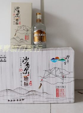 沙吾尔500ML疆之味50度
