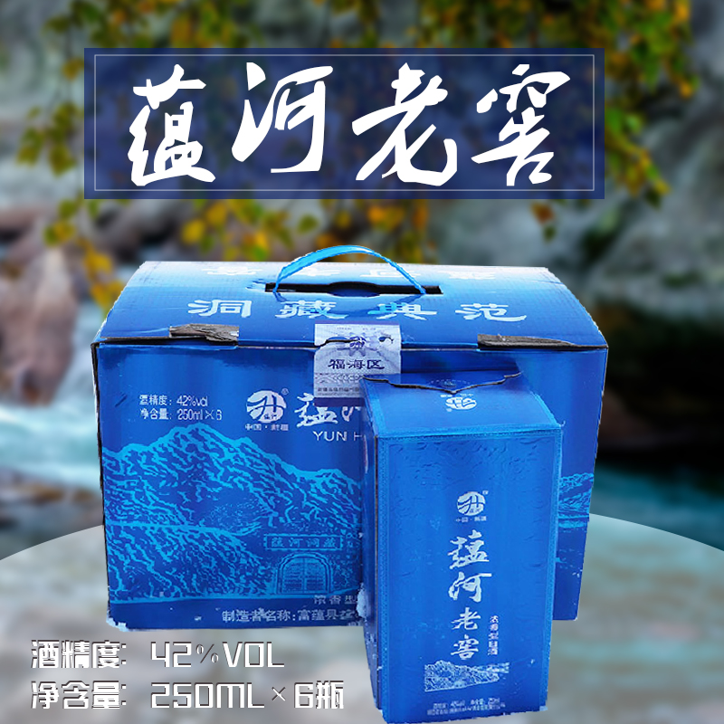 蕴河小老窖白酒新疆名酒42度 250ML6瓶粮食酒浓香型阿勒泰-封面