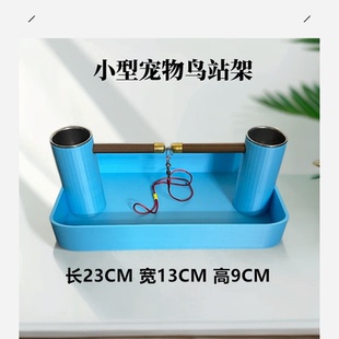 盘鸟神器小型鸟架训宠物鸟站秀眼贝子柳莺太阳鸟各类山雀小鹦鹉