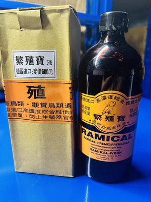 德国繁殖宝原装500毫升催发情提高受精率补充营养多下蛋分装