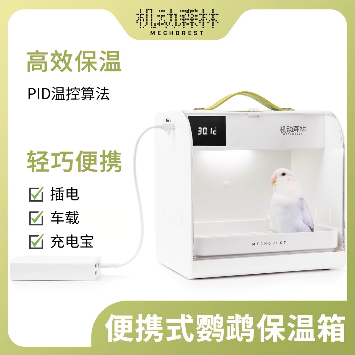 可车充可用充电宝方便携带颜值高