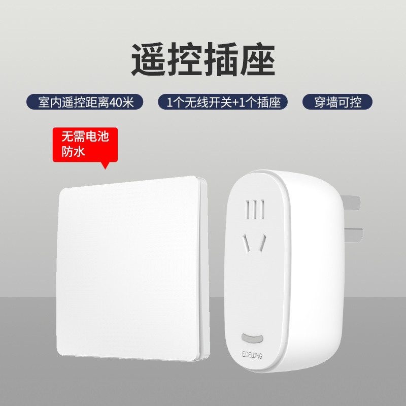 易百珑无线开关面板免布线随意贴智能灯控遥控双控家用220V自发电