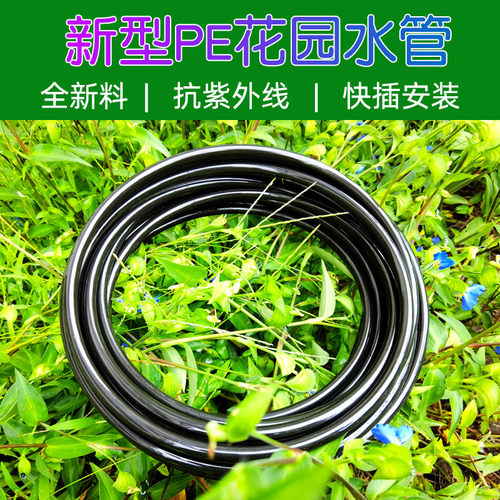 黑色阳台花园家卉浇水管道