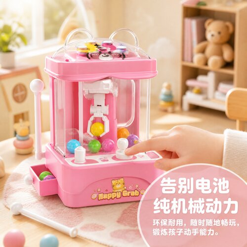 儿童早教益智抓球机糖果机玩具