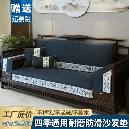 新中式沙发垫防滑四季沙发巾坐垫
