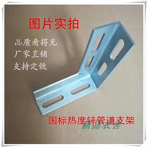天然气管道支架三角架耐用铁镀锌