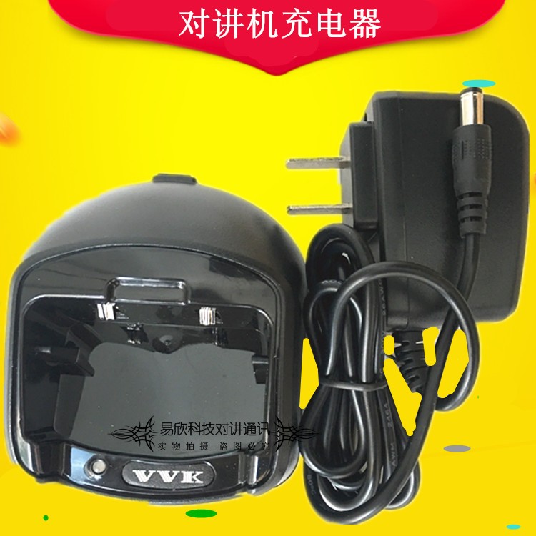 威科三通VK-X6M对讲机充电器 三通M6充电器 VVK V6000充电器