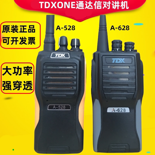 TDX628对讲机电池充电器 A528对讲机 628对讲机 TDX通达信A