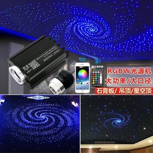 家装星空顶满天星顶棚天花板新型光源机LED流星酒店会所KTV光纤机