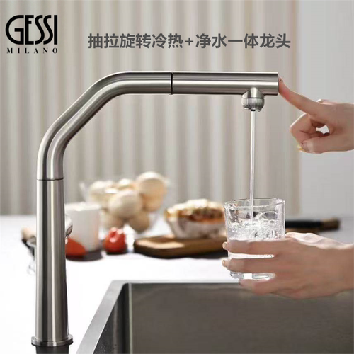 GESSI厨房三合一净水抽拉龙头