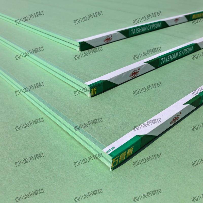 泰山牌纸面耐水石膏板整张适用家装隔墙家装成都现货可大量批发