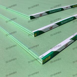 泰山牌纸面耐水石膏板整张适用家装隔墙家装成都现货可大量批发