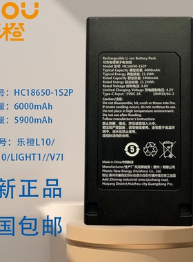 乐橙新款原装智能门锁专用锂电池HC18650-1S2P适用L10/X10/LIGHT1
