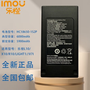 X10 乐橙新款 1S2P适用L10 智能门锁专用锂电池HC18650 LIGHT1 原装
