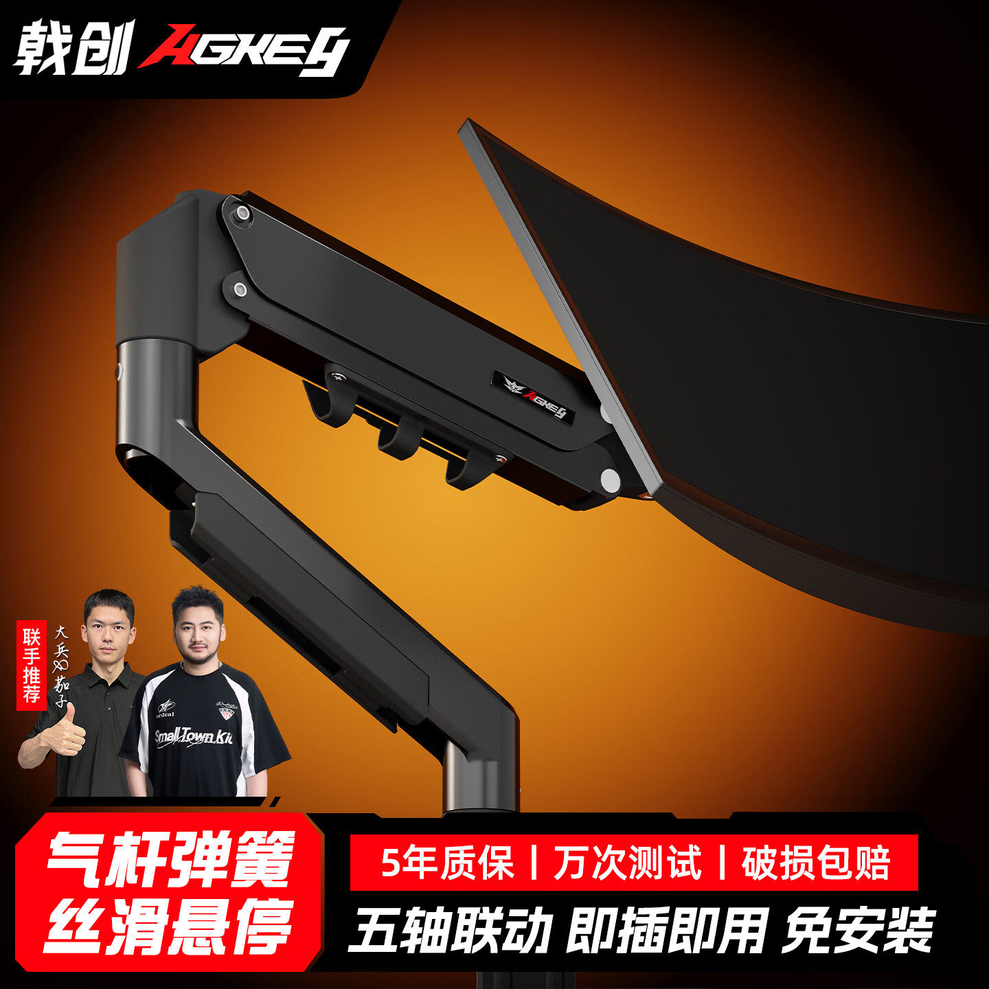 戟创AGKey-M1显示器支架机械臂电脑显示屏幕架悬臂vesa孔