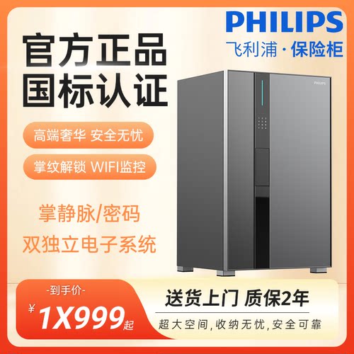 飞利浦ValisWiFi密码保险箱