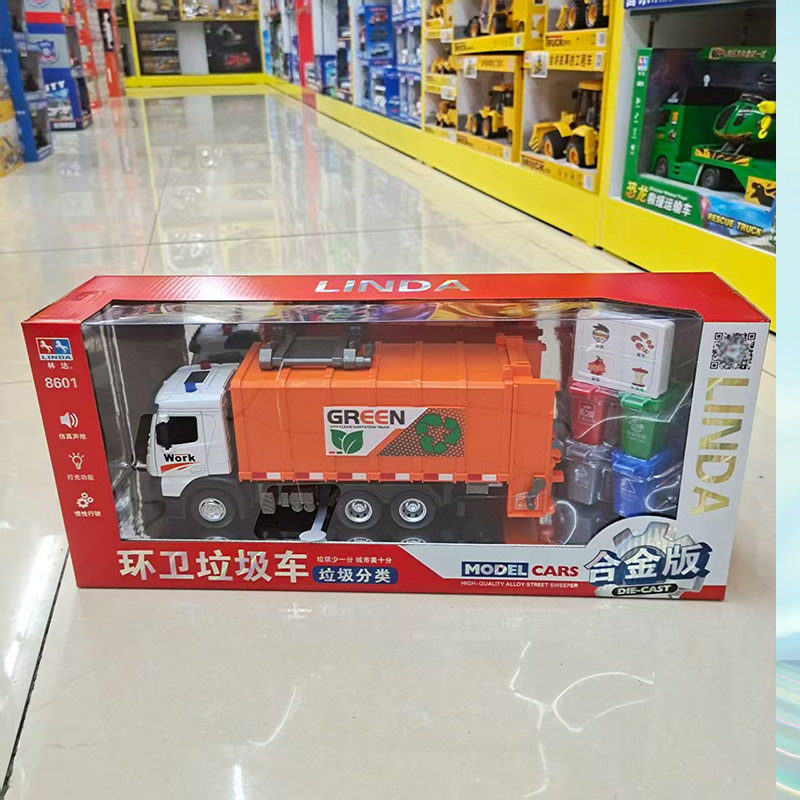 林达新款合金环卫垃圾车儿童声光惯性环卫车垃圾分类套装礼物玩具,玩具/童车/益智/积木/模型,惯性/回力/滑行玩具,淘宝优惠券,粉丝福利购,淘宝优惠卷