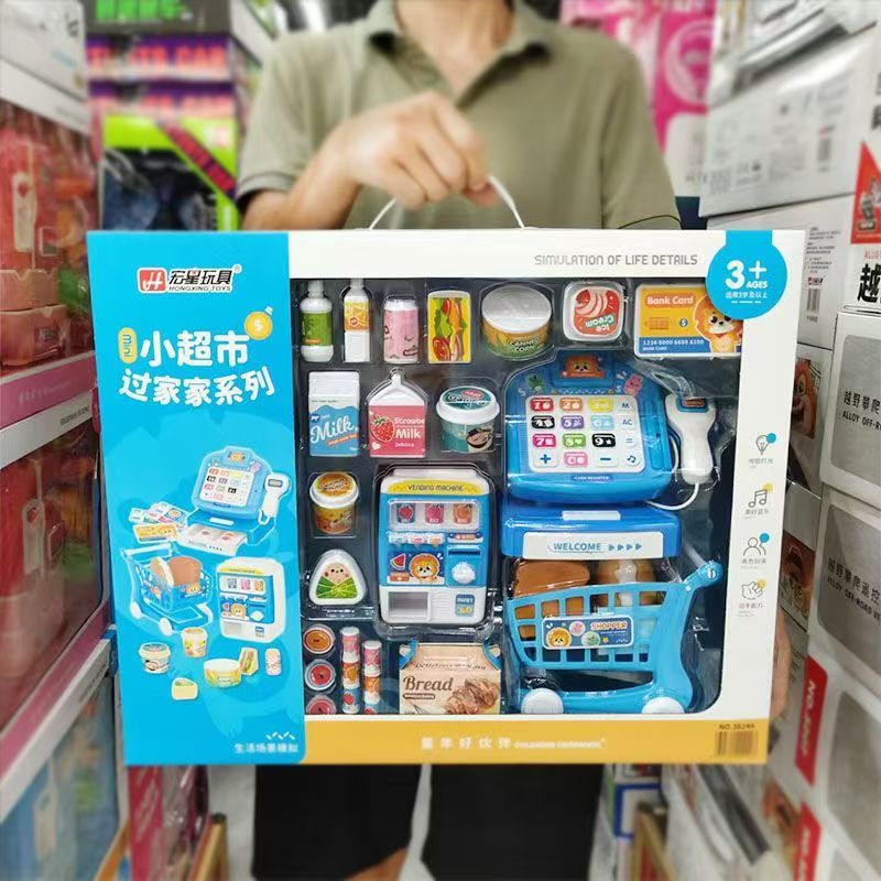 宏星玩具贩卖机过家家系列仿真投币饮料售货机超市收银机儿童玩具