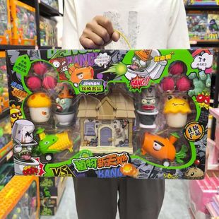 男女孩僵尸玩具套装儿童植物保卫战仿真过家家礼盒场景玩具