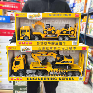 宝乐玩具车仿真惯性工程车挖掘机运输车拖车叉车男孩声光故事车