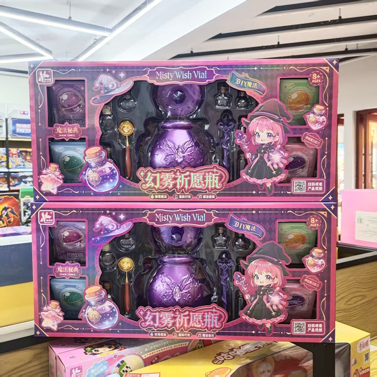 儿童魔法许愿瓶套装礼物