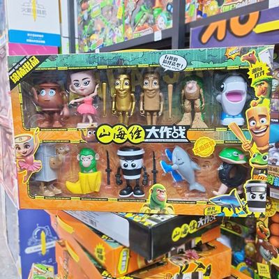 山海经大作战玩具手办套装