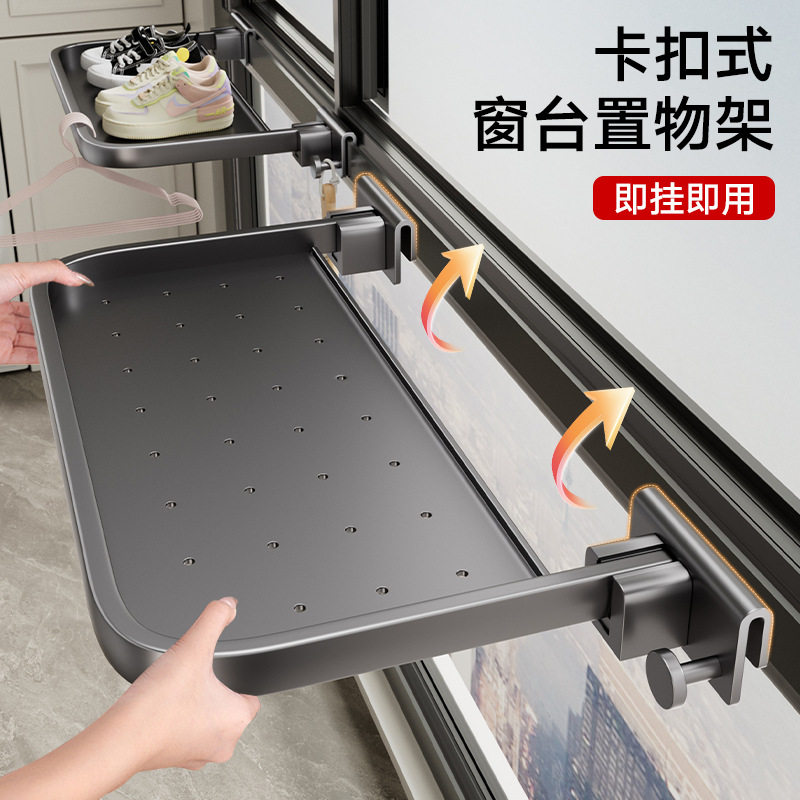 窗框晾鞋架阳台衣架窗护栏晾衣架卡扣式折叠置物架挂钩晒鞋子