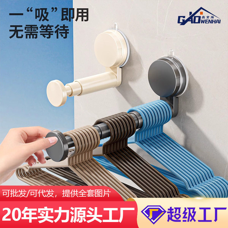 浴室吸盘挂钩阳台衣橱伸缩衣架收纳家用免打孔墙上壁挂收纳架