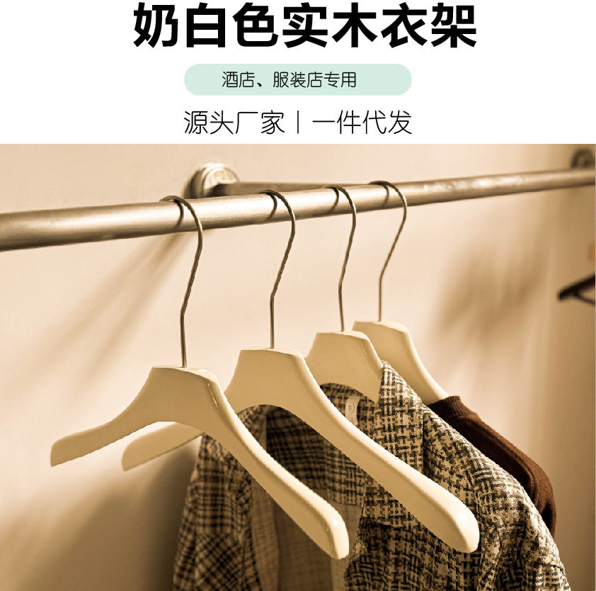 瑞霖木质木衣架裤架晾衣架收纳服装店女装儿童衣撑加粗实木西装