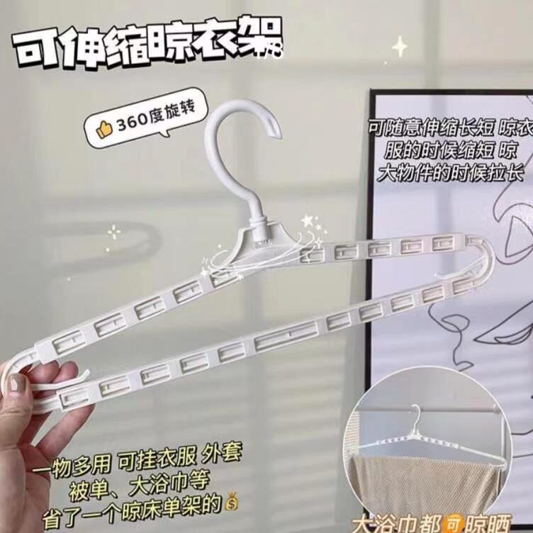 家用伸缩衣架 可拉伸加长无痕晾衣架 伸缩干湿衣架床单被套晾晒架