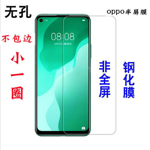 oppoA96钢化膜非全屏A55半包A32手机a36半屏A15G膜小K11X半包A93屏保K7X不包边A95保护防指纹reno7SE不顶壳97