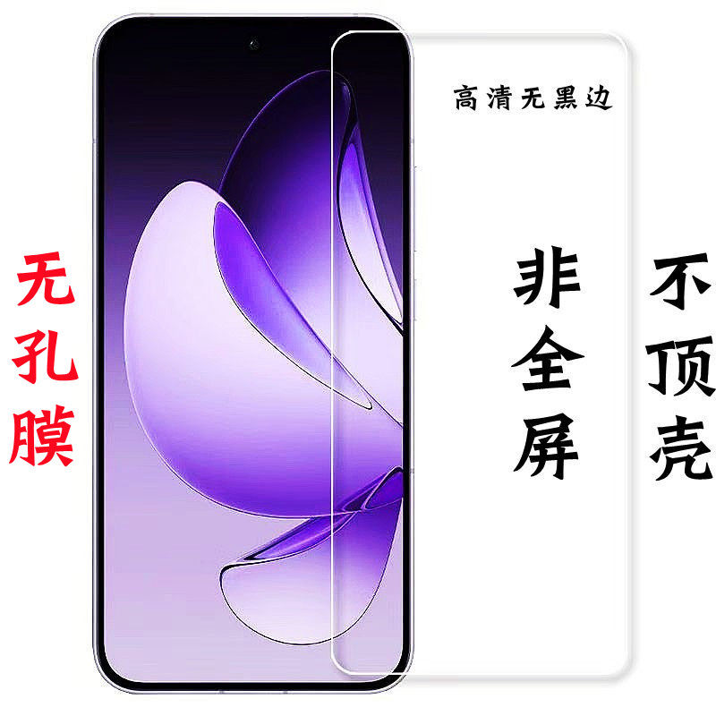 适用oppo系列半屏防顶壳钢化膜