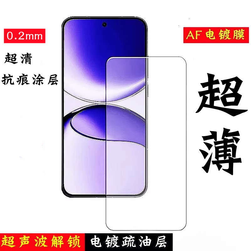 超薄丝滑小米17系列电镀疏油层