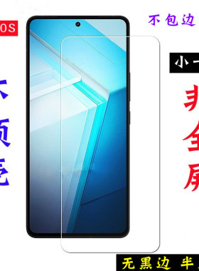 适用vivoX100S钢化膜非全屏12电镀s30无孔无黑边x200promini防指纹S50手机Y200GTi不顶壳Z9turbo半屏小无边膜