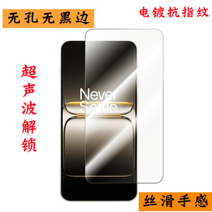 适用于一加turbo6V钢化膜至尊版非全屏无孔无黑边ACE6T手机ace5pro防指纹超声波解锁电镀无白边1+oneplus超薄