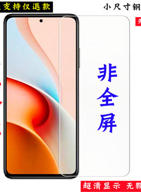 适用红米k70钢化膜非全屏无黑边k80电镀疏油50至尊版40防指纹90promax半屏手机k60E不包边note13pro无孔ultra