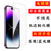 适用苹果13promax钢化膜非全屏14电镀疏油层iphone12手机XS半屏11无黑边2.5D贴抗防蓝光无防尘网超清无边不包