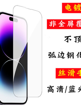 适用苹果13promax钢化膜非全屏14电镀疏油层iphone12手机XS半屏11无黑边2.5D贴抗防蓝光无防尘网超清无边不包