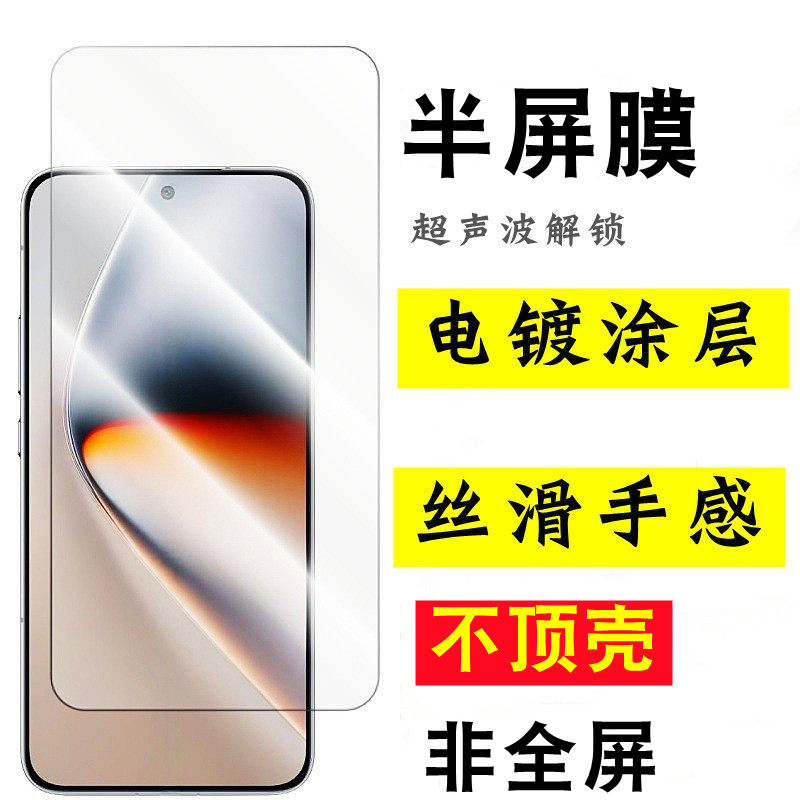 荣耀系列电镀半屏钢化膜