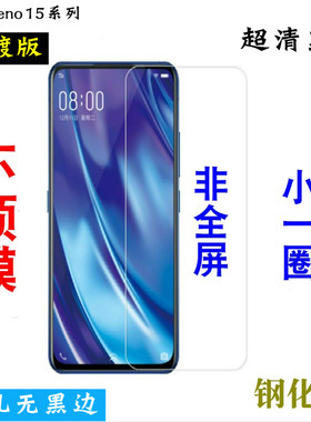 适用oppoReno15pro钢化膜非全屏6.6十10倍变焦版半屏reno2Z手机贴无孔不包边防指纹电镀疏油层不顶壳无边小膜
