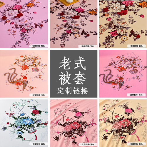 上海老式全棉单件怀旧被套