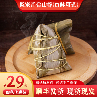 豆沙碱水粽 台山特产 传统手工粽子五谷粽 150g*4条 独立真空包装