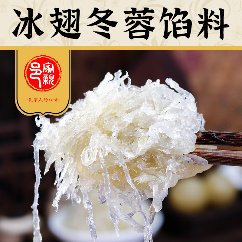 邑家亲 商用冰翅冬蓉馅料台山月饼食品烘培原料 广式手工馅500g装